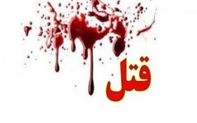 قتل جوان لاهیجانی درپی اختلاف ملکی/ قاتل ۱۹ ساله دستگیر شد