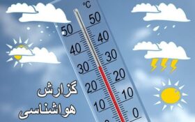 افزایش ۸ درجه ای دمای هوا تا اواسط هفته در گیلان/ ورود سامانه بارشی جدید از سه شنبه