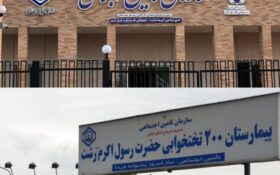 روسای بیمارستان های حضرت رسول اکرم (ص) رشت و شهید املاکی لنگرود منصوب شدند