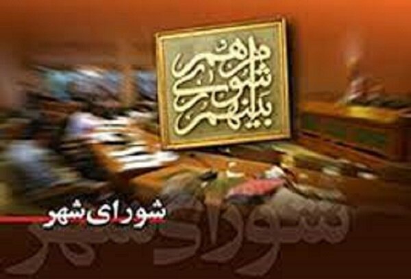 احضار یک عضو شورا و ۲ کارمند شهرداری رشت احضار یک عضو شورا و ۲ کارمند شهرداری رشت