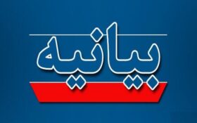 مرکزمدیریت حوزه‌های علمیه گیلان جنایت رژیم صهیونیستی را محکوم کرد