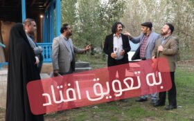 پخش سریال طنز جایزه ۶ به پس از ایام فاطمیه موکول شد