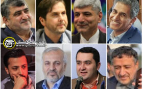۸ کاندیدای مطلوب اصلاح‌طلبان برای انتخابات مجلس در رشت