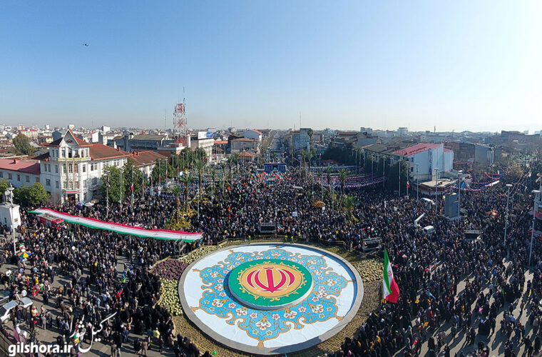 راهپیمایی باشکوه ۲۲ بهمن در شهر رشت/ گزارش تصویری راهپیمایی باشکوه ۲۲ بهمن در شهر رشت/ گزارش تصویری