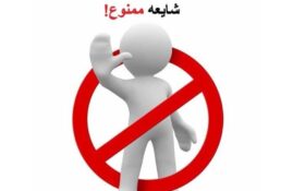هیچ عضو دیگری از شورای شهر رشت بازداشت نشده است