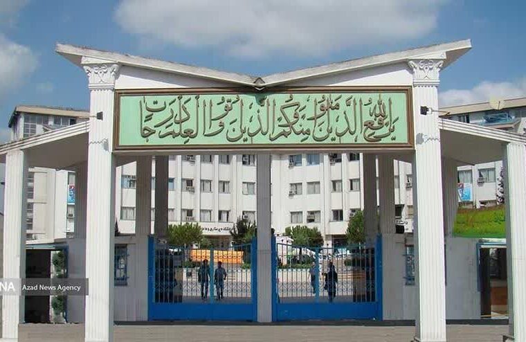 بزرگترین قرارداد مالی دانشگاه آزاد گیلان “تکذیب” شد! بزرگترین قرارداد مالی دانشگاه آزاد گیلان “تکذیب” شد!