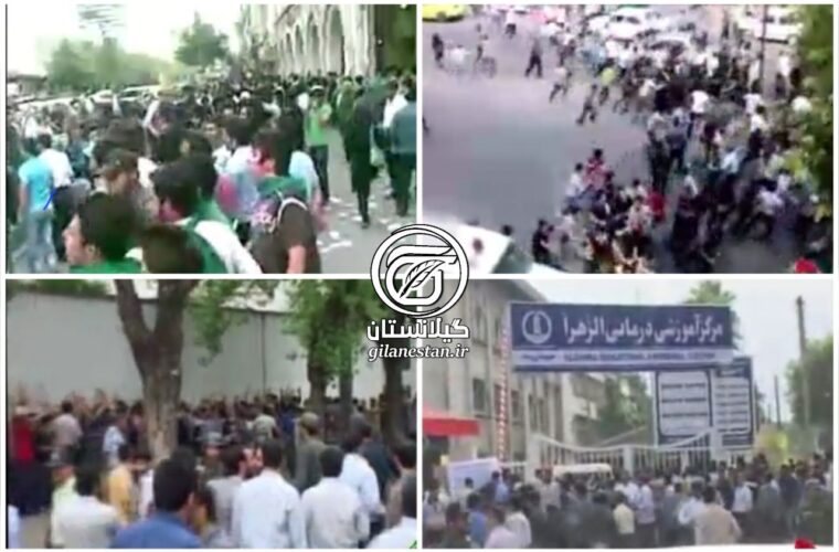 جزئیات وقایع فتنه ۸۸ در رشت/ از شکستن شیشههای دانشگاه گیلان و ممانعت از برگزاری امتحانات تا درگیری در خیابان نامجو جزئیات وقایع فتنه ۸۸ در رشت/ از شکستن شیشههای دانشگاه گیلان و ممانعت از برگزاری امتحانات تا درگیری در خیابان نامجو