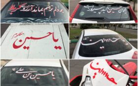 ماشین نویسی صلواتی در بلوار شهید باهنر رشت + تصاویر ماشین نویسی صلواتی در بلوار شهید باهنر رشت + تصاویر