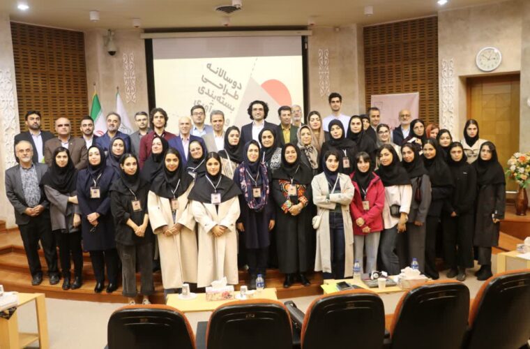 کنفرانس ملی دوسالانه طراحی بسته بندی و نوآوری در دانشگاه گیلان برگزار شد