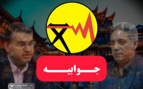هیچ‌ هزینه‌ای بابت سفر معاونین برق منطقه ای گیلان به چین پرداخت نکردیم/ این سفر در قالب بورس آموزشی بود