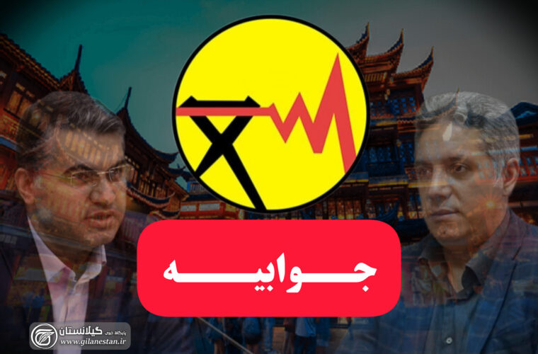 هیچ هزینهای بابت سفر معاونین برق منطقه ای گیلان به چین پرداخت نکردیم/ این سفر در قالب بورس آموزشی بود هیچ هزینهای بابت سفر معاونین برق منطقه ای گیلان به چین پرداخت نکردیم/ این سفر در قالب بورس آموزشی بود