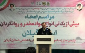 ۲۲ هزار و ۴۰۰ نفر اعم از خرده فروش، معتاد و قاچاقچی در سالجاری دستگیر شدند+ تصاویر مراسم