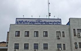 سازمان مدیریت و برنامه ریزی گیلان؛ سفره‌ای باز برای ولخرجی‌های میلیاردی مدیر غیربومی!