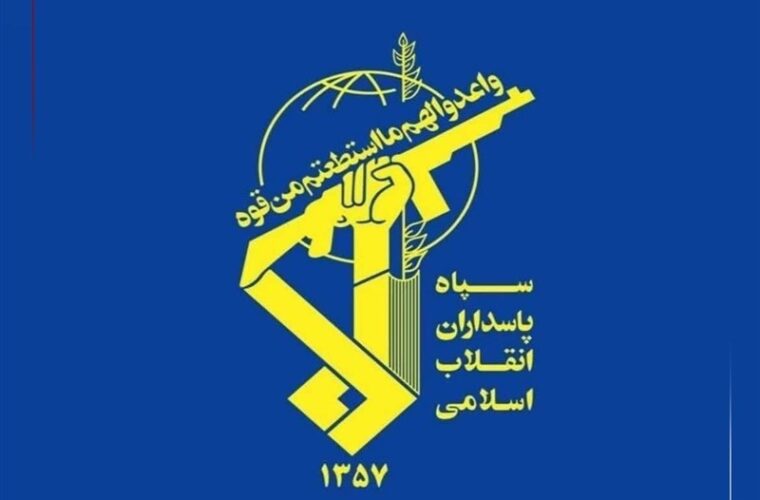 هشدار سپاه پاسداران به کشورهای کمککننده به متجاوزان علیه ایران هشدار سپاه پاسداران به کشورهای کمککننده به متجاوزان علیه ایران