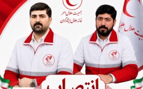 شهردار آستارا مسئول خانه هلال ایثارگران گیلان شد