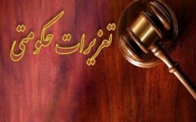 محکومیت بیش از ۲۴ میلیارد ریالی متصدی حمل دام در گیلان