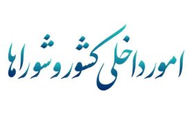 تحقیق و تفحص از مدیریت پسماند گیلان و سراوان کلید خورد تحقیق و تفحص از مدیریت پسماند گیلان و سراوان کلید خورد
