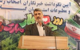 مسئولان دستگاه‌های اجرایی گیلان به جای شکایت از رسانه‌ها، انتقادات را تحمل کنند