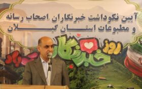 نسخه گیلان، ایجاد ۳۰۰ پروژه نیست، بلکه حل ۵ مسئله اساسی است