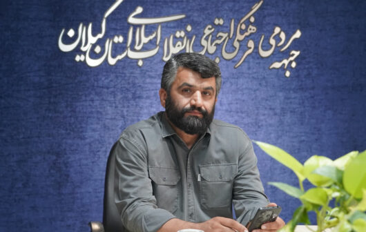 هادی اصدق پور دبیر جبهه فرهنگی انقلاب اسلامی گیلان شد