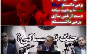 سکوت همه نمایندگان گیلان در برابر اظهارات سخیف قائم‌پناه/ پای چه منافعی در میان است؟!