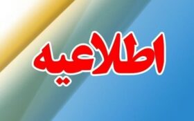 ویدیوی تردد قایق در خیابان‌های رشت جعلی است