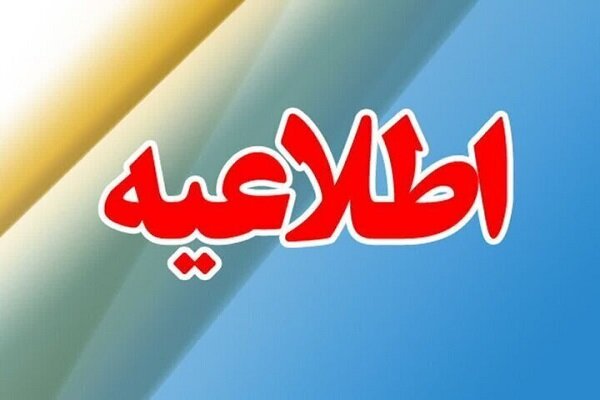 استقرار تیمهای کارشناسی بنیاد مسکن در ۷ شهرستان گیلان استقرار تیمهای کارشناسی بنیاد مسکن در ۷ شهرستان گیلان