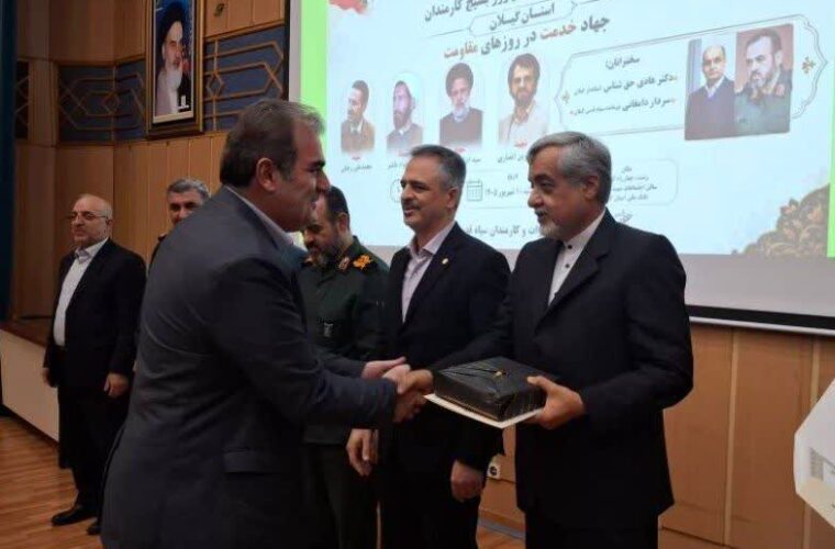 تقدیر از مدیرعامل آب منطقه ای گیلان در همایش بسیج