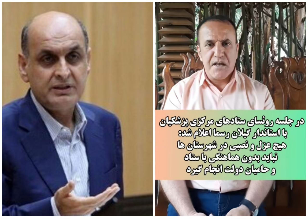 دبیر حزب مردمسالاری گیلان از دستور عجیب استاندار پیرامون عزل و نصب‌ها خبر داد