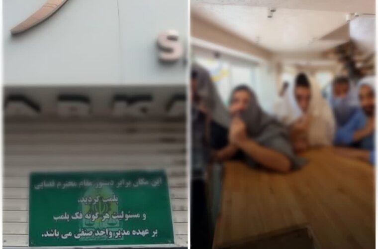 بازداشت مدیر رستوران معروف و پلمپ واحد صنفی با دستور دادستان مرکز گیلان بازداشت مدیر رستوران معروف و پلمپ واحد صنفی با دستور دادستان مرکز گیلان