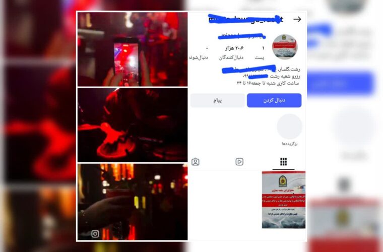 پایان حاشیه‌های کافه جنجالی گلسار که رشت را با ترکیه اشتباه گرفته بود؛ ورود پلیس اماکن و تشکیل پرونده قضایی