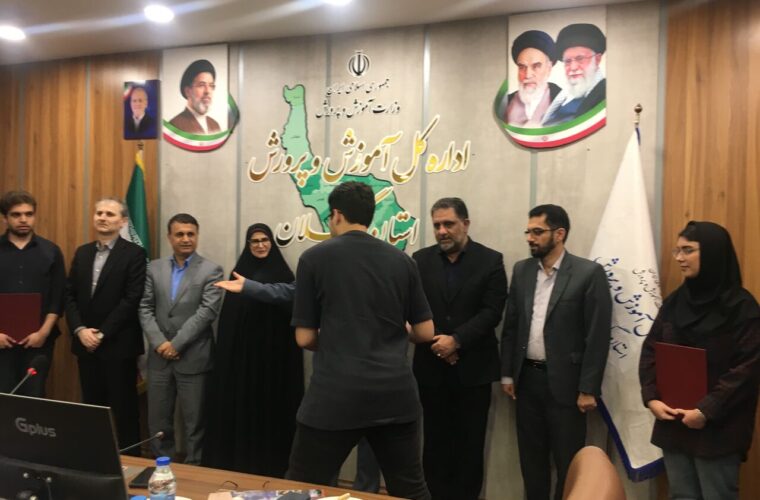 برترینهای کنکور سراسری گیلان تجلیل شدند برترینهای کنکور سراسری گیلان تجلیل شدند