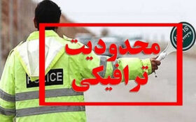 اعلام محدودیت‌ های ترافیکی رزمایش «جان‌فدایان ایران» در رشت