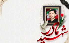 مادر شهید حسن رمضانیان سیگارودی به فرزند شهیدش پیوست