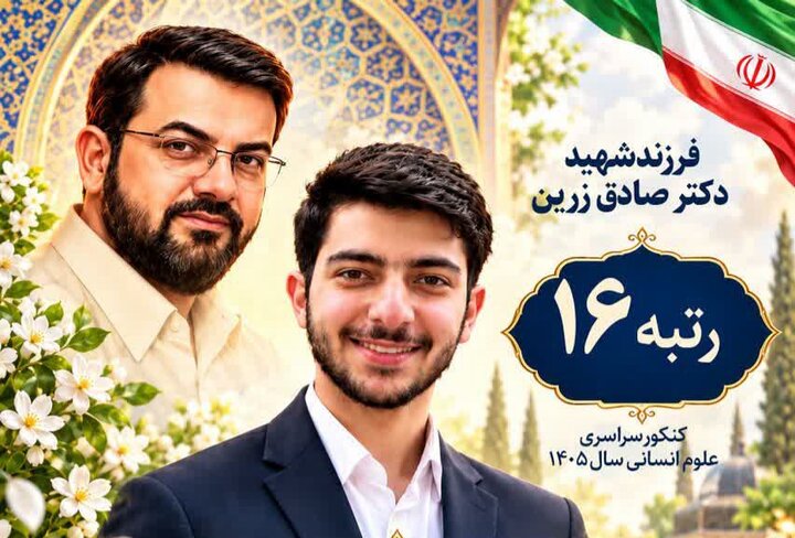 شهادت پدرم ما را در هدفمان محکمتر کرد شهادت پدرم ما را در هدفمان محکمتر کرد