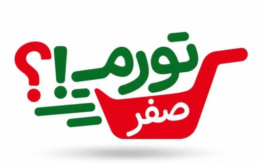 مطالبه مردم از مسئولان/ «تورم صفر» به رشت هم برسد