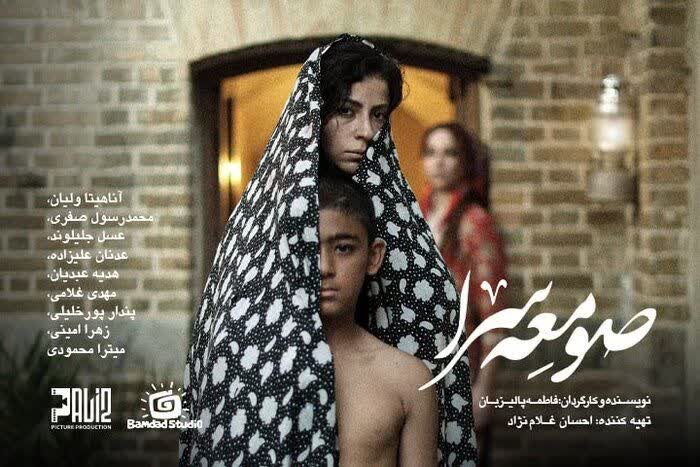 چرا نام صومعهسرا باید عنوان فیلمی با موضوع یک زن بدکاره باشد؟! چرا نام صومعهسرا باید عنوان فیلمی با موضوع یک زن بدکاره باشد؟!
