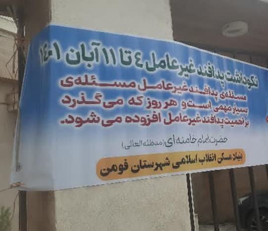اصلا چه اصراری بر نصب بنر بود؟! اصلا چه اصراری بر نصب بنر بود؟!