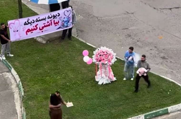 عشق یا سناریوی بازدیدگیری؟ رشت و یک مُد تازه برای آشتی! عشق یا سناریوی بازدیدگیری؟ رشت و یک مُد تازه برای آشتی!