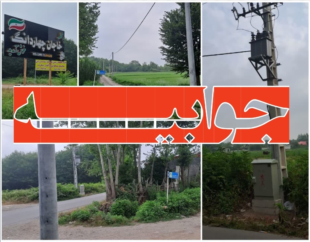 مهندسی برای «رینگ شبکه»، تقویت تاب‌آوری کل منطقه و بهبود روشنایی از علل اجرای پروژه برق‌رسانی به روستای خاجان بوده است